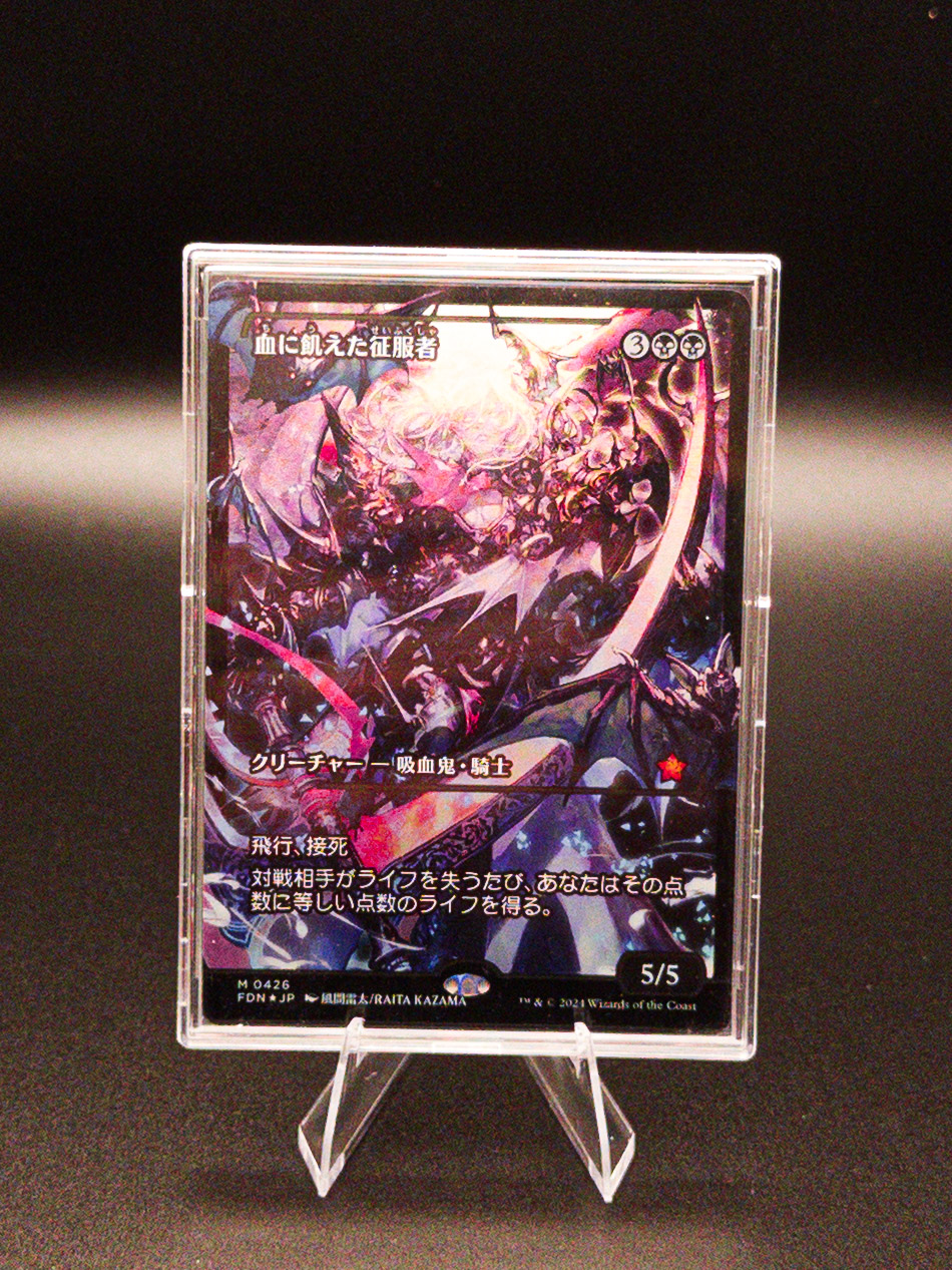 Bloodthirsty Conqueror