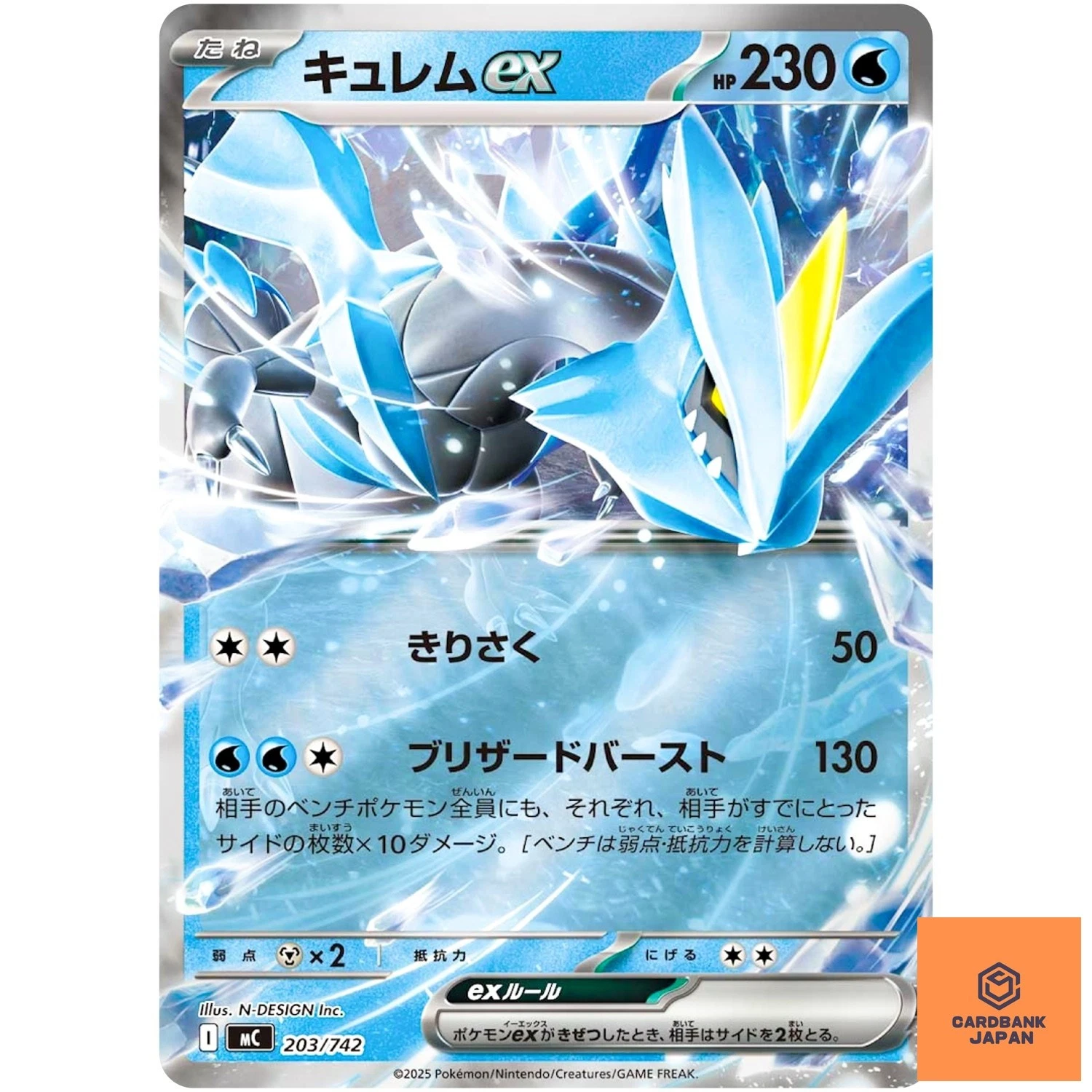 Kyurem ex