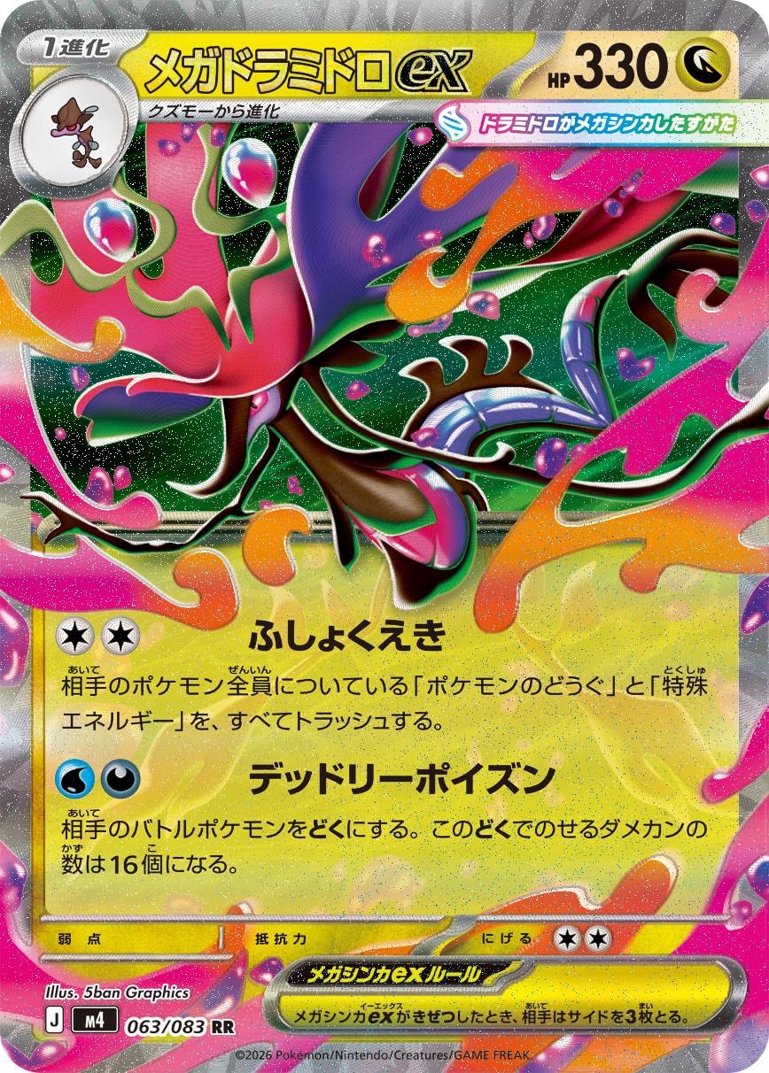 Mega Dragalge ex