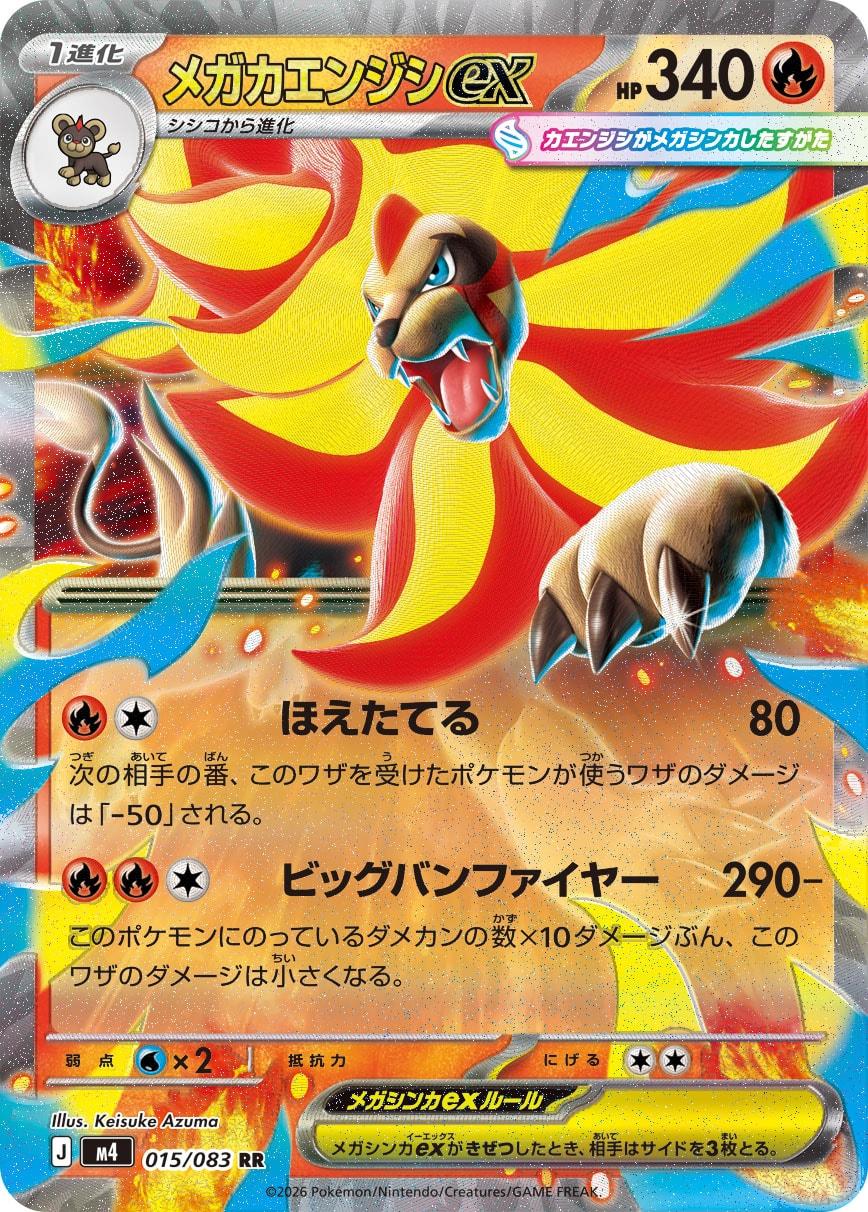 Mega Pyroar ex